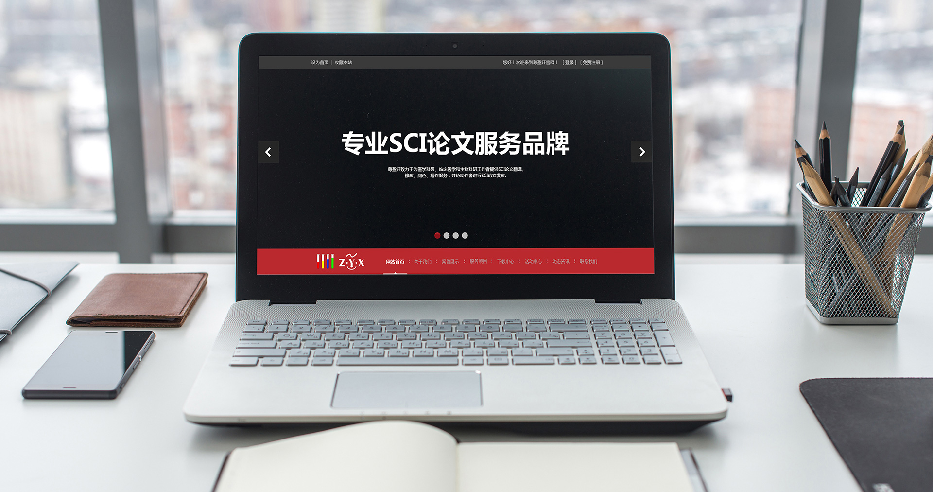 尊盈軒創(chuàng)意策劃官網(wǎng)建設(shè)效果圖