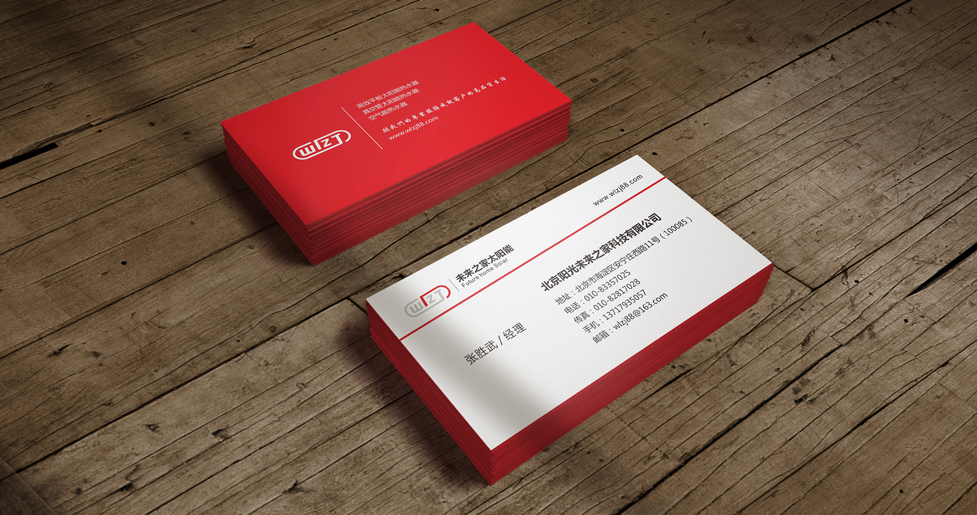 未來(lái)之家宣傳冊(cè)與名片設(shè)計(jì)效果圖
