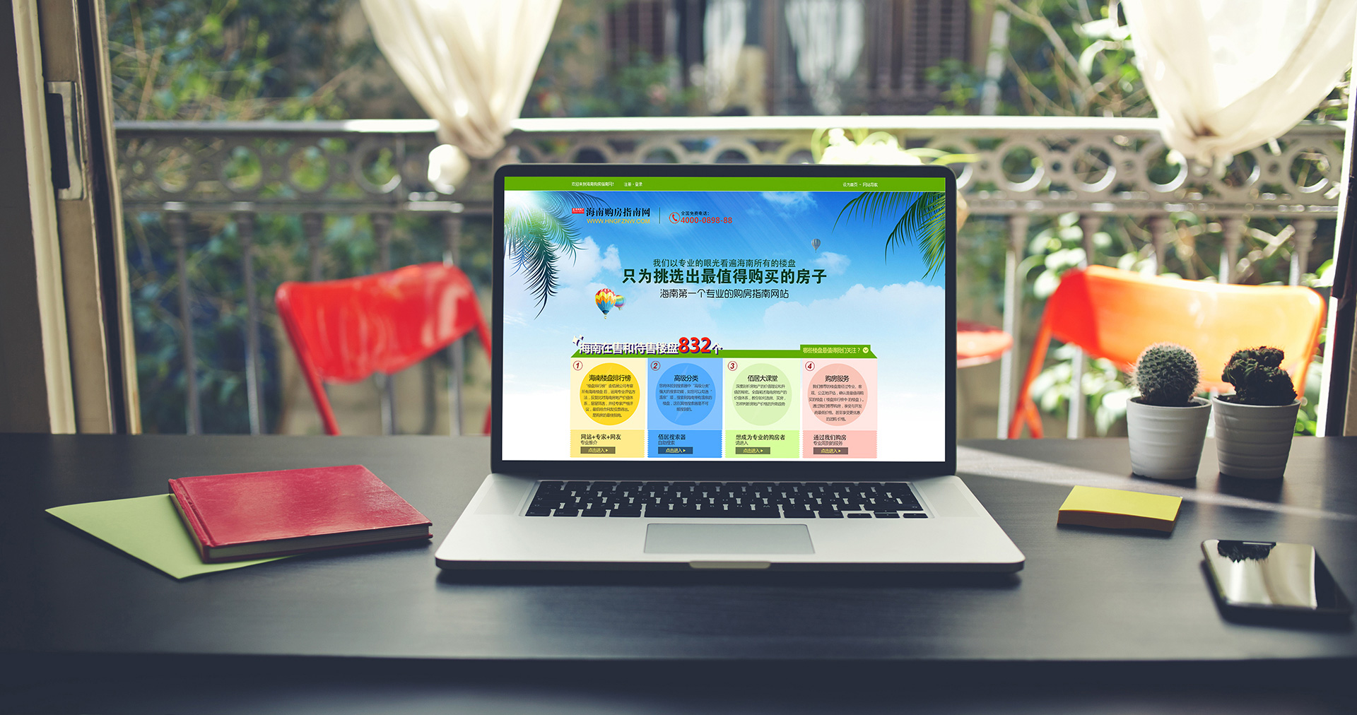 海南購房指南網(wǎng)網(wǎng)站界面設(shè)計(jì)效果圖