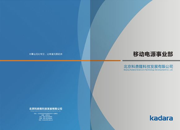 北京科鼎隆折頁設(shè)計