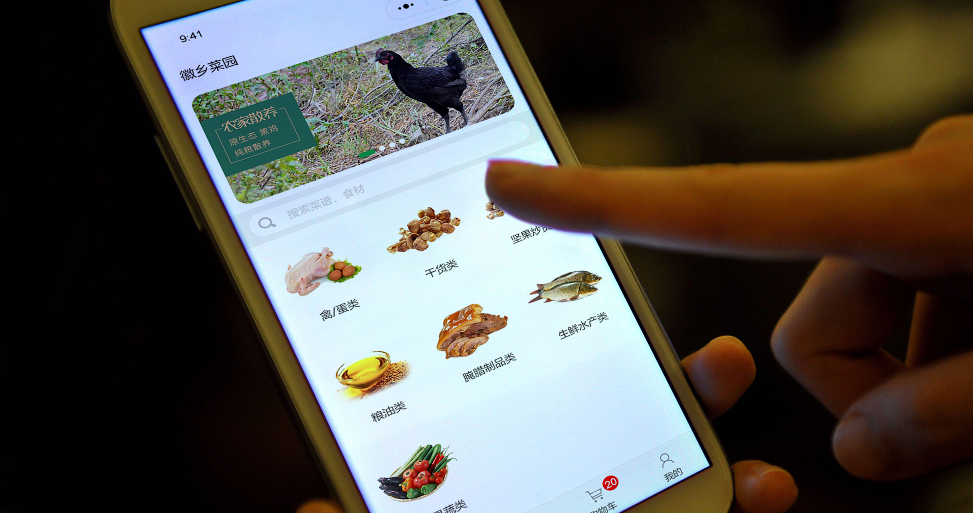 農(nóng)產(chǎn)品微信小程序開發(fā)效果圖