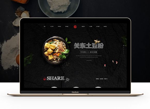 關東土豆粉公司網(wǎng)站形象界面設計