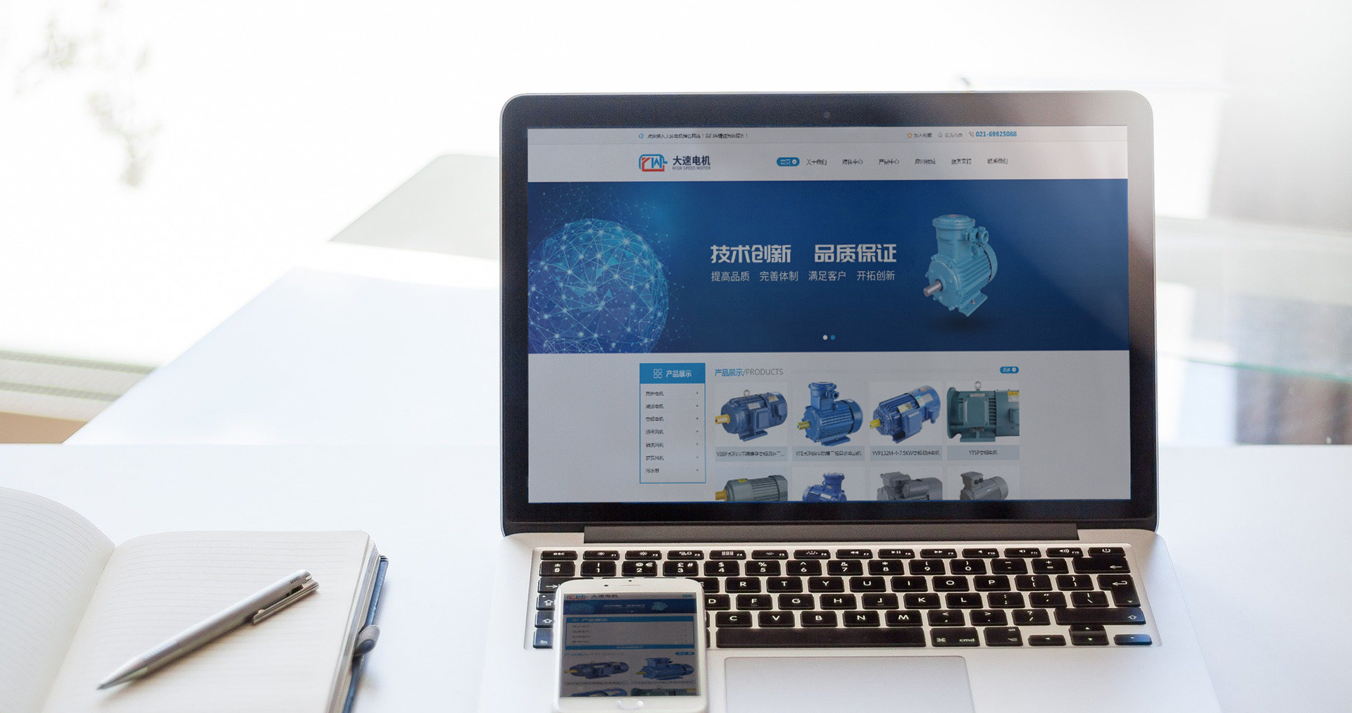 大速電機企業(yè)網(wǎng)站建設(shè)效果圖
