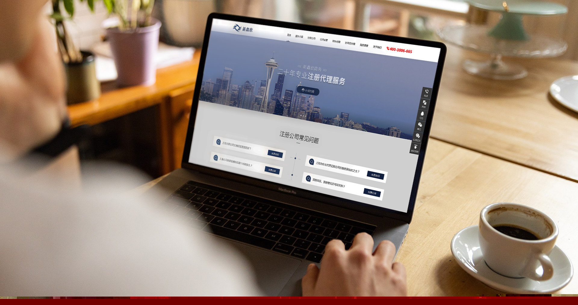 上海工商財稅企業(yè)配套服務(wù)公司網(wǎng)站設(shè)計效果圖