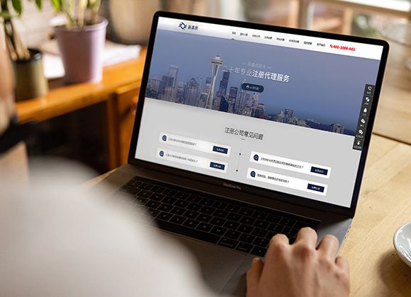 上海工商財(cái)稅企業(yè)配套服務(wù)公司網(wǎng)站設(shè)計(jì)