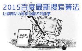 2015嶄新
搜索算法（用戶體驗）
