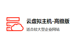 談?wù)勛鼍W(wǎng)站優(yōu)化比較鐘情于萬網(wǎng)云主機(jī)的幾個(gè)原因