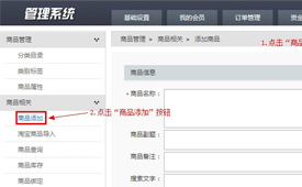 商城后臺(tái)功能開(kāi)發(fā)