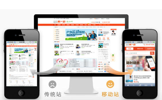 智能手機(jī)都能瀏覽網(wǎng)站，為啥還要設(shè)計(jì)手機(jī)網(wǎng)站