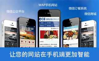微信和手機(jī)網(wǎng)站結(jié)合到底能實(shí)現(xiàn)什么功能