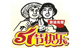 藤設(shè)計(jì)2015.5.1放假通知