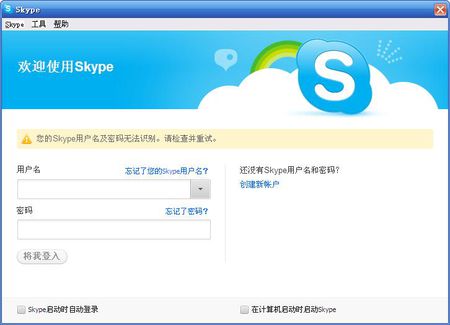 各種SKYPE網(wǎng)頁(yè)代碼，SKYPE在線代碼 
