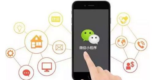 APP_小程序_微信公眾號開發(fā)有何區(qū)別？