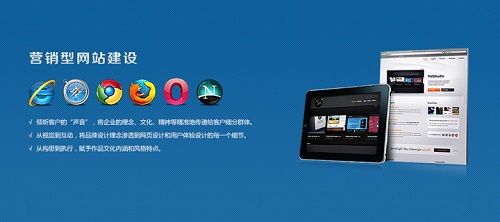 營銷型網(wǎng)站對企業(yè)發(fā)展有哪些幫助？