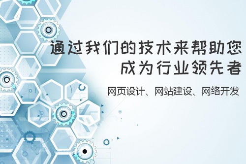 網(wǎng)站建設(shè)完成后要的是用戶粘性還是網(wǎng)站排名？