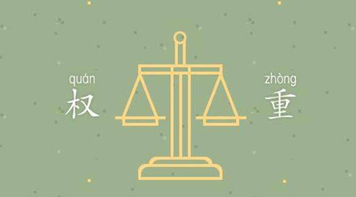 上海網(wǎng)站建設：如何快速提升權重
