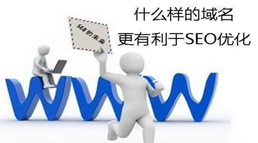 域名選取對于網(wǎng)站推廣有什么意義?