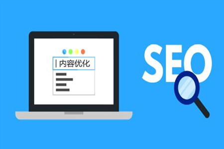 網(wǎng)站優(yōu)化：新站如何做seo優(yōu)化