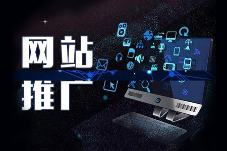 閔行網(wǎng)站優(yōu)化推廣對一個公司到底有多重要？