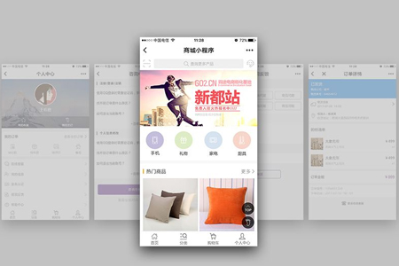 上海小程序商城定制開發(fā)是電商時代的新趨勢