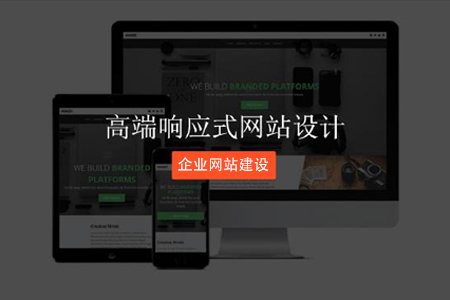 企業(yè)網(wǎng)站制作必須根據(jù)實(shí)際需求選擇網(wǎng)站建設(shè)公司