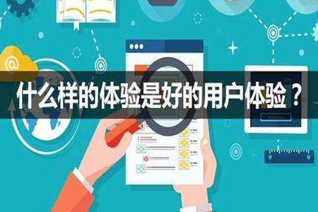 網(wǎng)站設(shè)計(jì)如何提升用戶體驗(yàn)？
