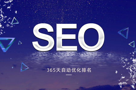 做seo優(yōu)化想直接上首頁是否有可能？