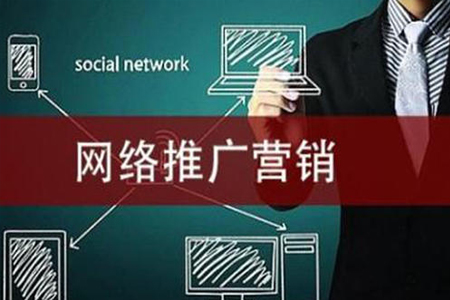 網(wǎng)站建設(shè)產(chǎn)品經(jīng)理必須了解網(wǎng)站營(yíng)銷及推廣
