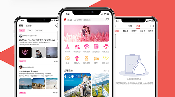 婚慶APP開(kāi)發(fā)