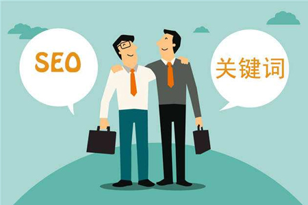 關(guān)鍵詞排名優(yōu)化方案會(huì)給網(wǎng)站帶來(lái)的好處