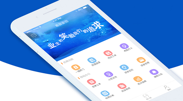 智慧社區(qū)APP開(kāi)發(fā)