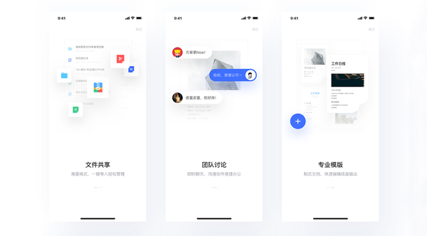 移動(dòng)辦公APP開(kāi)發(fā)