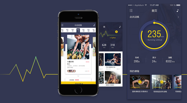 運(yùn)動健身APP開發(fā)