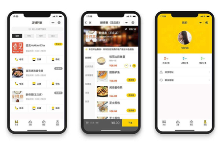 小程序?qū)Σ惋嬓袠I(yè)存在什么樣的發(fā)展機(jī)遇？