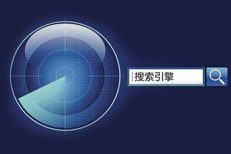 搜索引擎如何判斷網(wǎng)站頁(yè)面的質(zhì)量給予對(duì)應(yīng)排名?