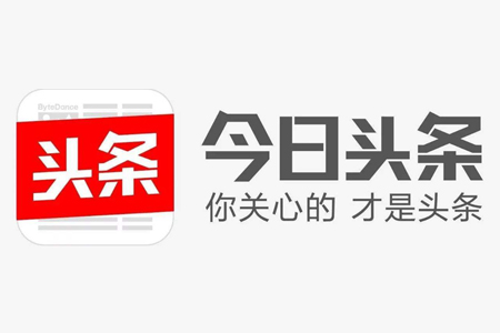 網(wǎng)站如何提升今日頭條賬號(hào)權(quán)重？如何快速漲粉