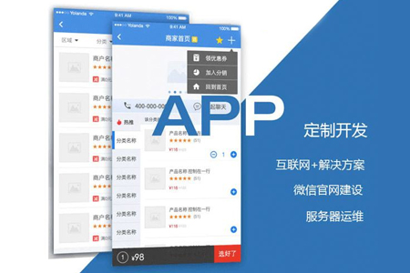 開發(fā)app需要多少錢|APP開發(fā)價格計算方式