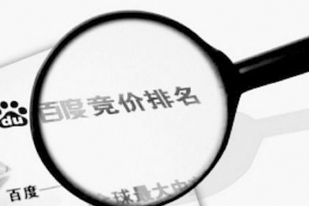 競價排名推廣技巧詳解