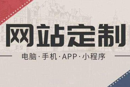 建設網站得到大眾的青睞方法有哪些？