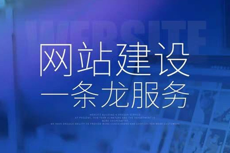做好網(wǎng)站地圖對網(wǎng)站制作有什么意義？