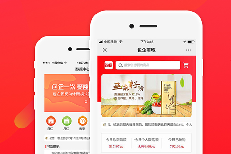 創(chuàng)業(yè)公司選擇小程序開發(fā)還是App開發(fā)？
