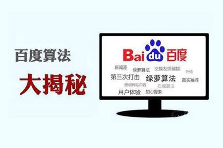 新算法對(duì)網(wǎng)站發(fā)外鏈做網(wǎng)站優(yōu)化是好是壞？
