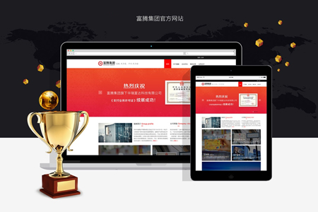 大型集團型企業(yè)網(wǎng)站建設(shè)如何打造官方網(wǎng)站品牌形象？