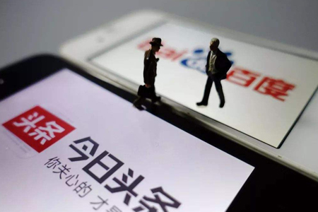 頭條搜索引擎正式開放站長(zhǎng)平臺(tái)，你準(zhǔn)備好了嗎？