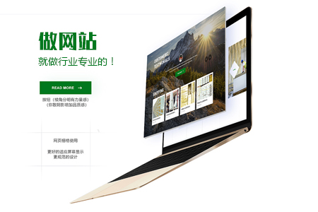 做網(wǎng)站具備哪些特點(diǎn)才能提高訪問量？