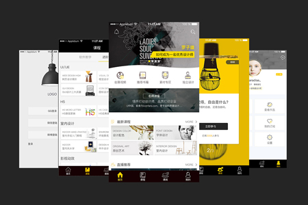 如何制作開發(fā)一款精美的APP程序？