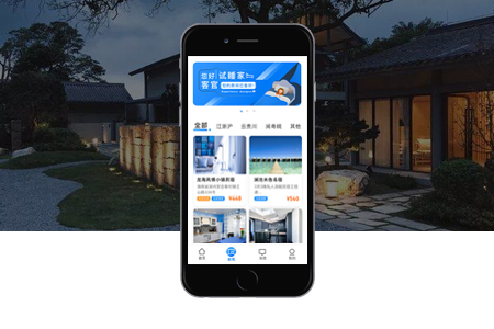 民宿行業(yè)APP開發(fā)還有哪些發(fā)展趨勢？