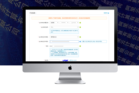 企業(yè)或網(wǎng)站變更信息后網(wǎng)站是否需要重新備案？