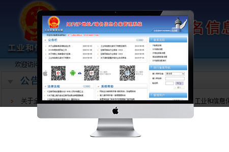 如何找回網(wǎng)站icp備案密碼？