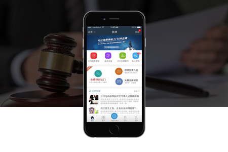 法律在線律師咨詢類APP開發(fā)基礎(chǔ)功能有哪些